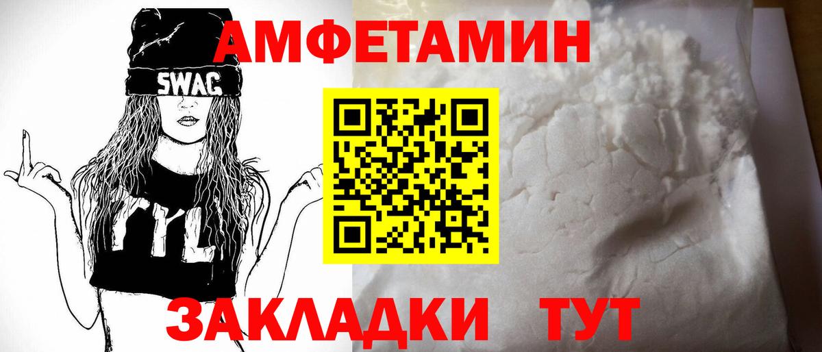Амфетамин 98% Нефтекамск