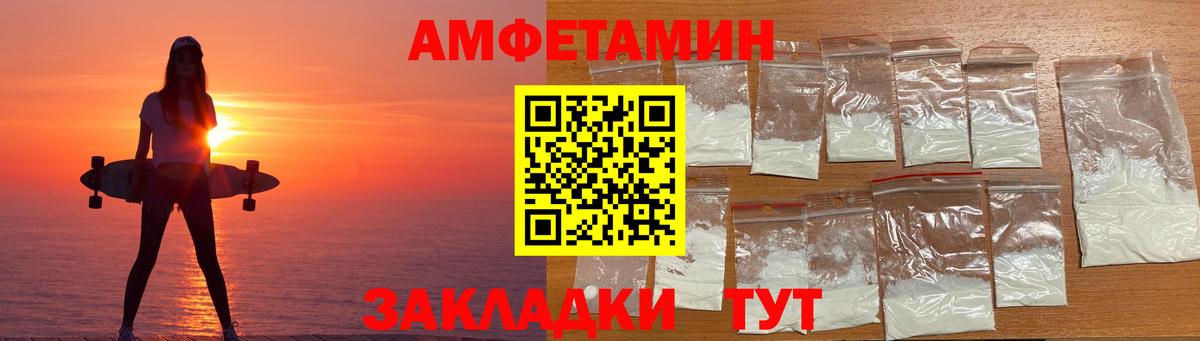 Нефтекамск  Amphetamine  Вход с VPN  Амфетамин VHQ 