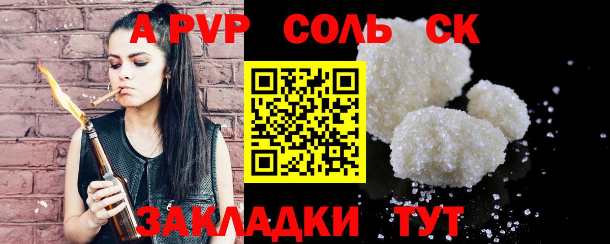A PVP VHQ Нефтекамск