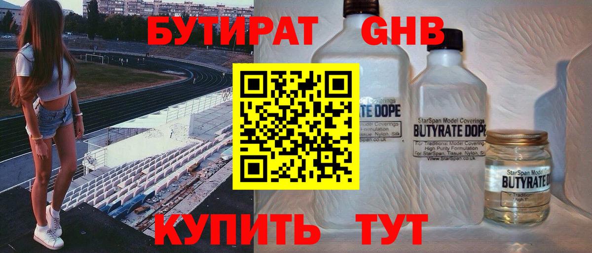 БУТИРАТ оксана  Нефтекамск 
