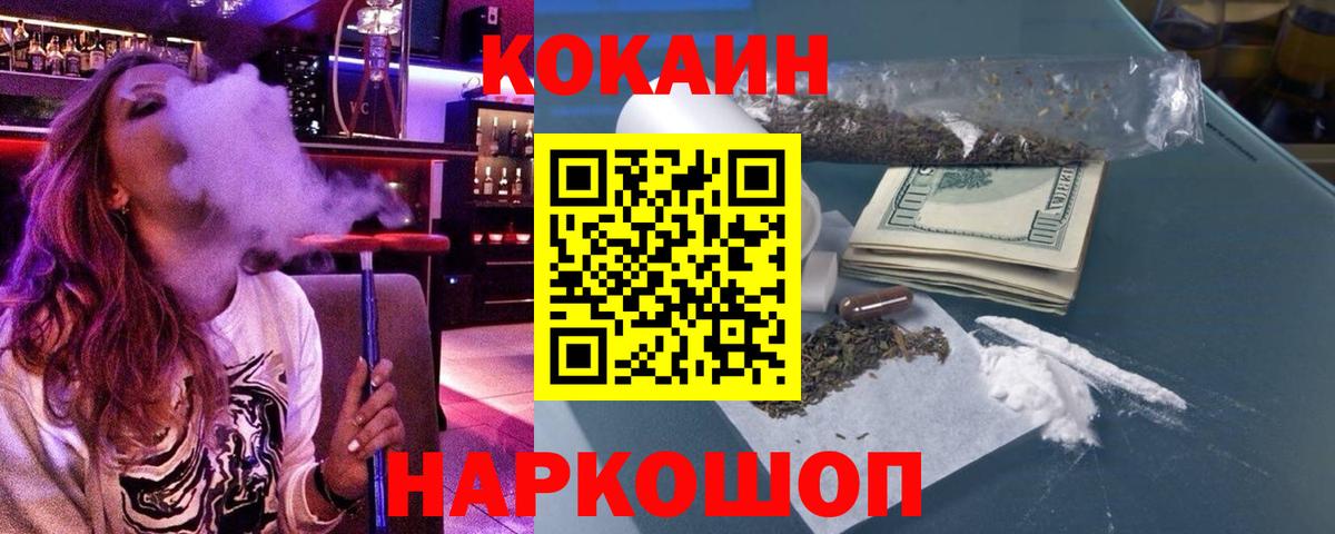 КОКАИН 97% Нефтекамск