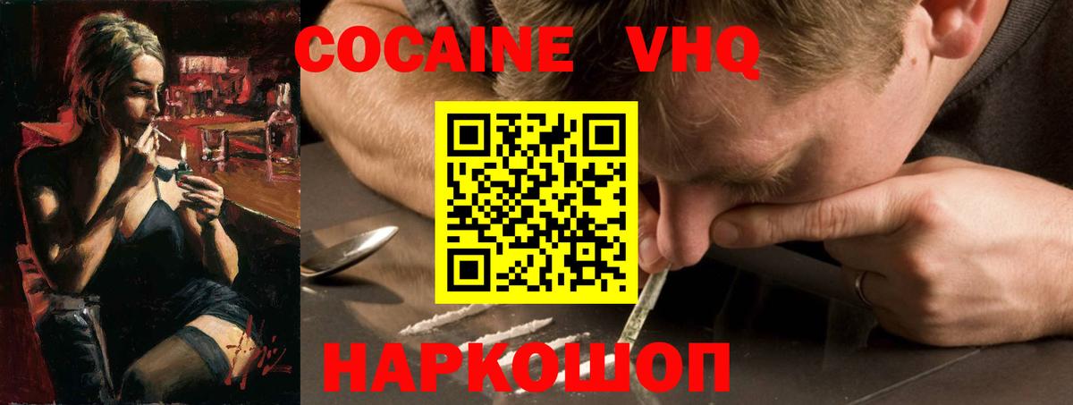 COCAIN Fish Scale Нефтекамск