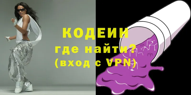 Codein Purple Drank  сколько стоит  Нефтекамск 