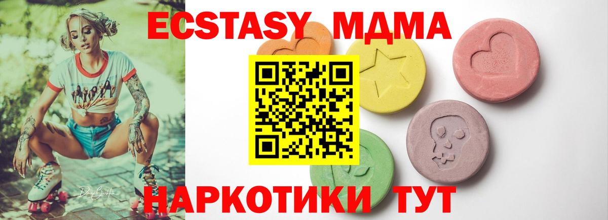 Экстази 99%  Ecstasy MDMA  ЭКСТАЗИ  ссылка на мегу сайт  Нефтекамск 