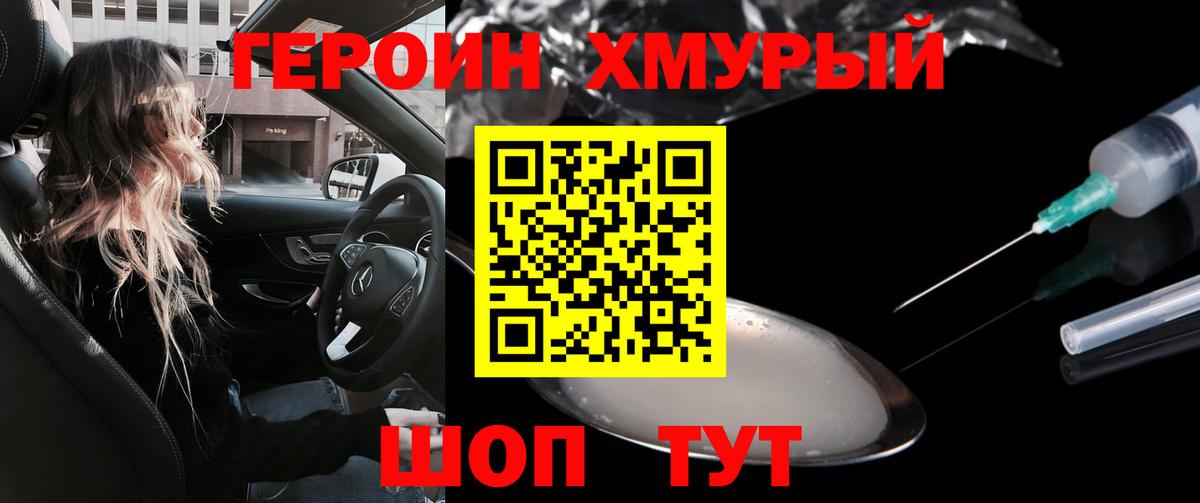 Героин  Вход с VPN  Нефтекамск  Героин Афган 