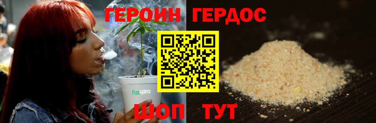 ГЕРОИН Heroin Нефтекамск