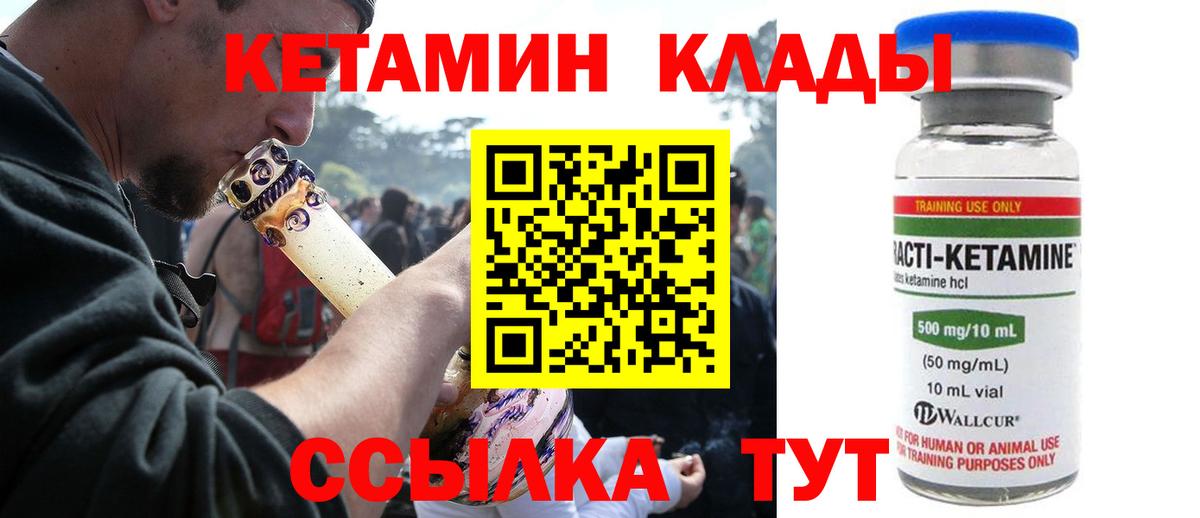 КЕТАМИН ketamine  КЕТАМИН VHQ  Нефтекамск 