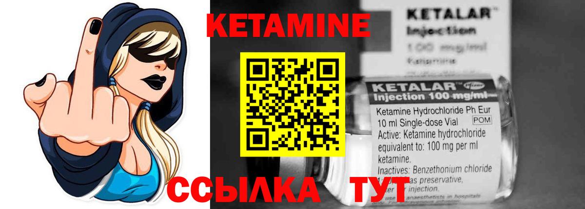 Кетамин ketamine  Вход с VPN  Нефтекамск 