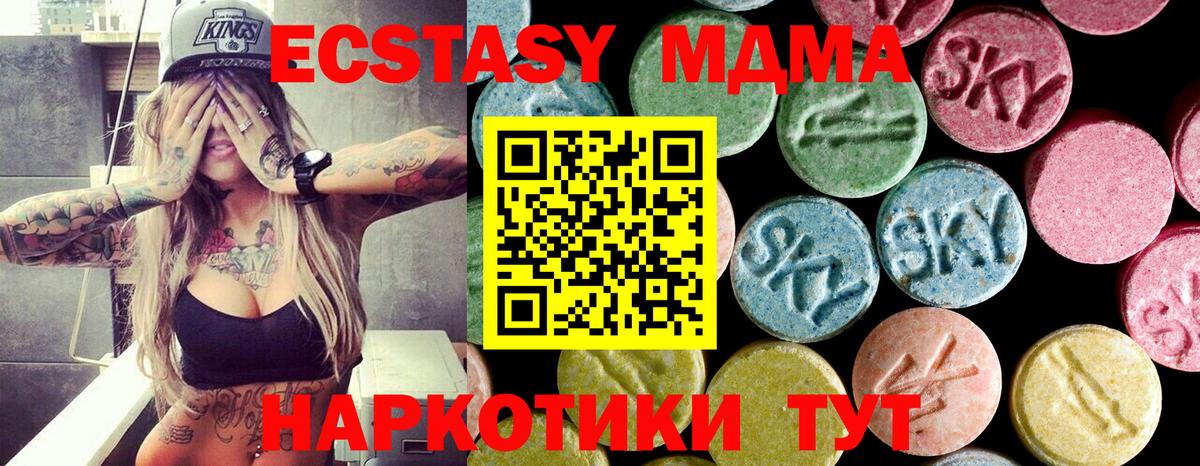 MDMA Molly  Нефтекамск 