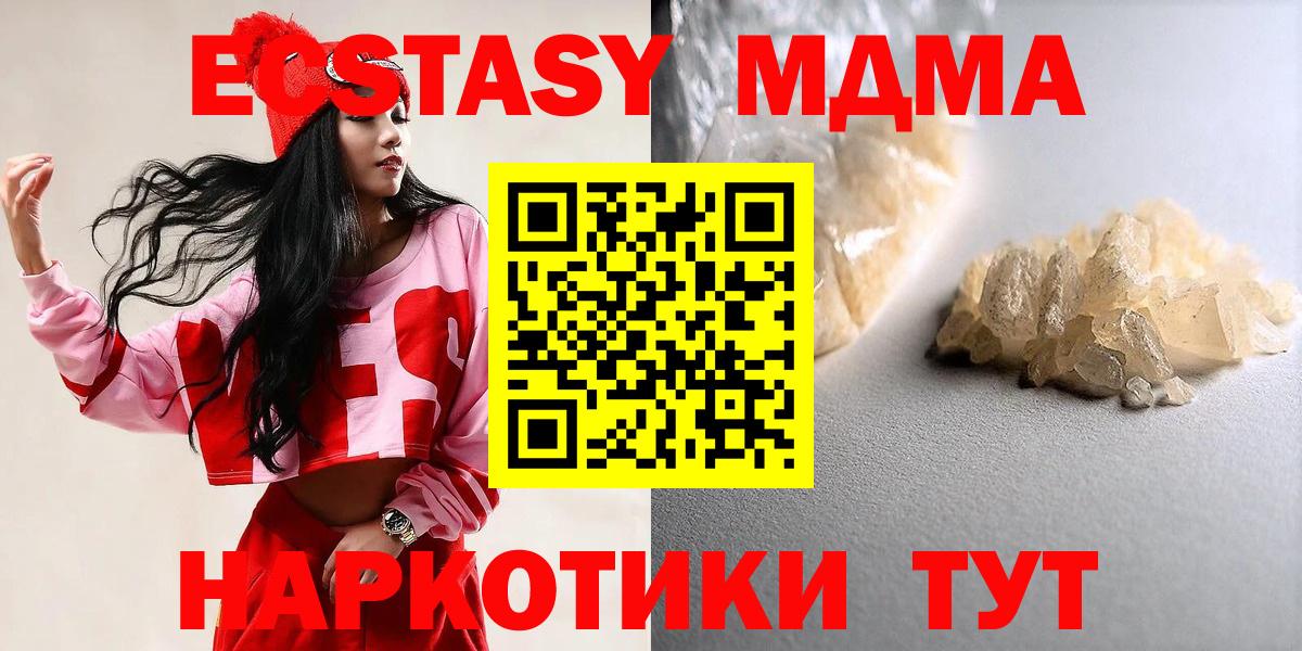 MDMA  Вход с VPN  Нефтекамск  MDMA Molly 