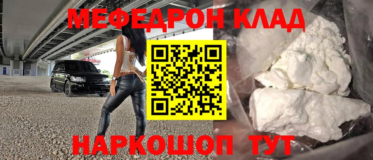Меф мяу мяу кристаллы Нефтекамск