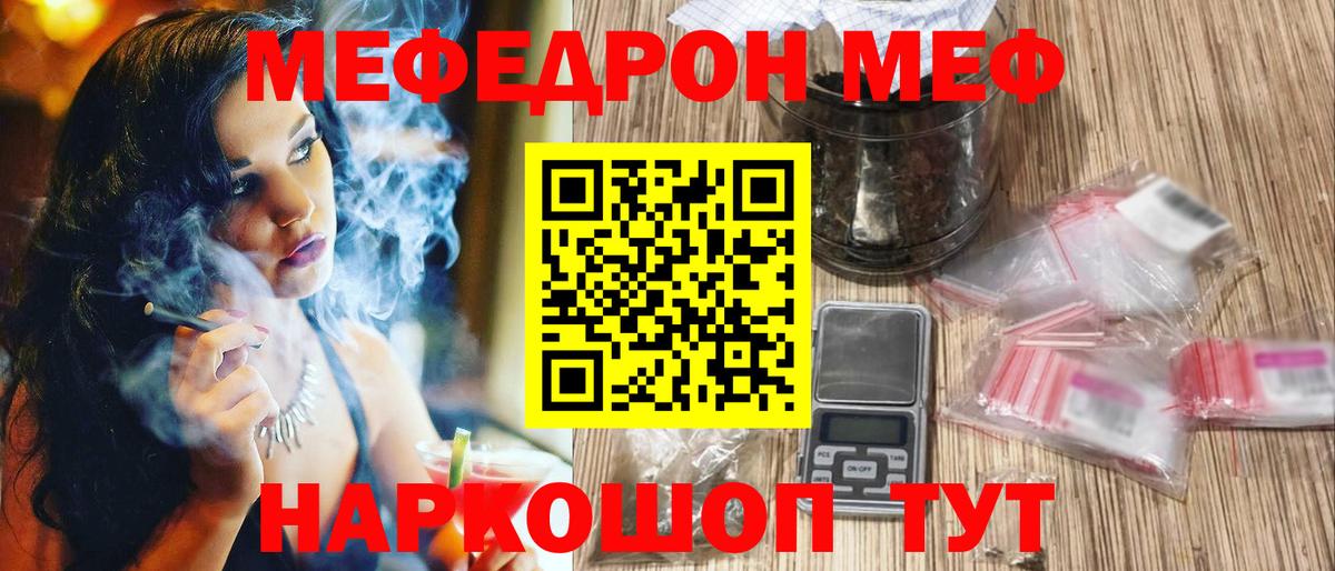 купить  цена  Мефедрон мяу мяу  Нефтекамск  МЕФ мука 