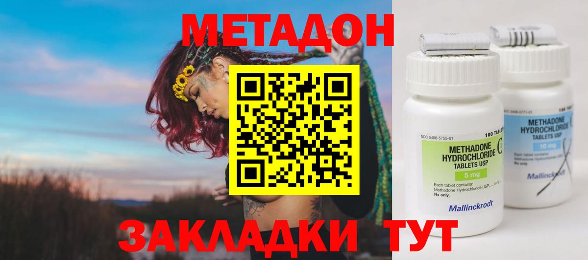Метадон белоснежный  МЕТАДОН белоснежный  Вход с VPN  блэк спрут ONION  Нефтекамск 