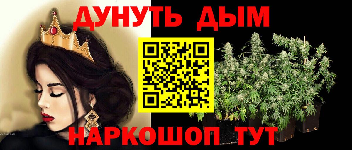 Конопля Bruce Banner Нефтекамск
