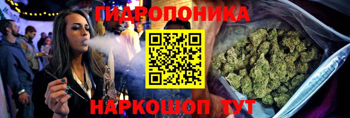 Каннабис White Widow Нефтекамск